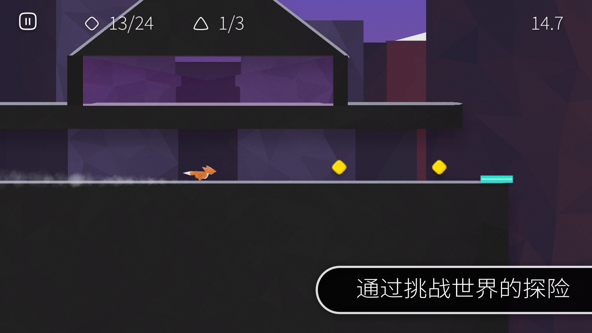 Fast like a Fox游戏截图