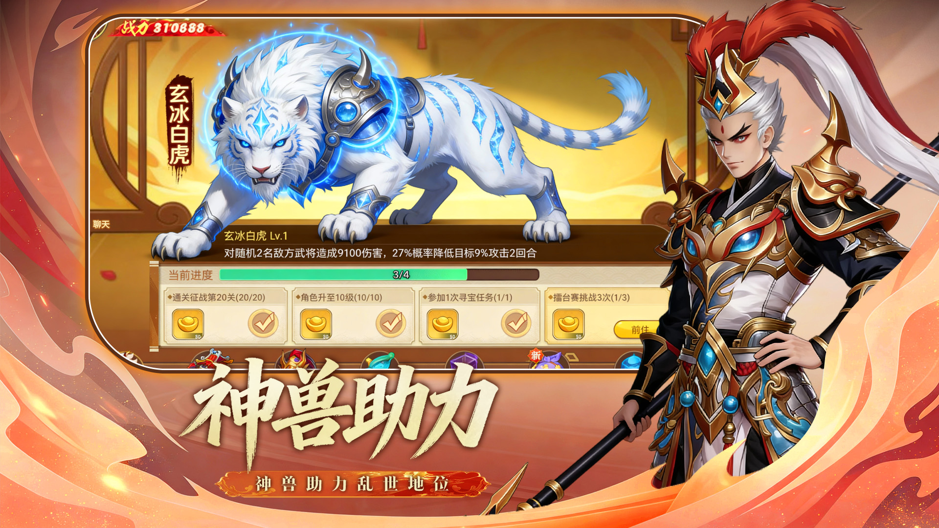 军团降临游戏截图