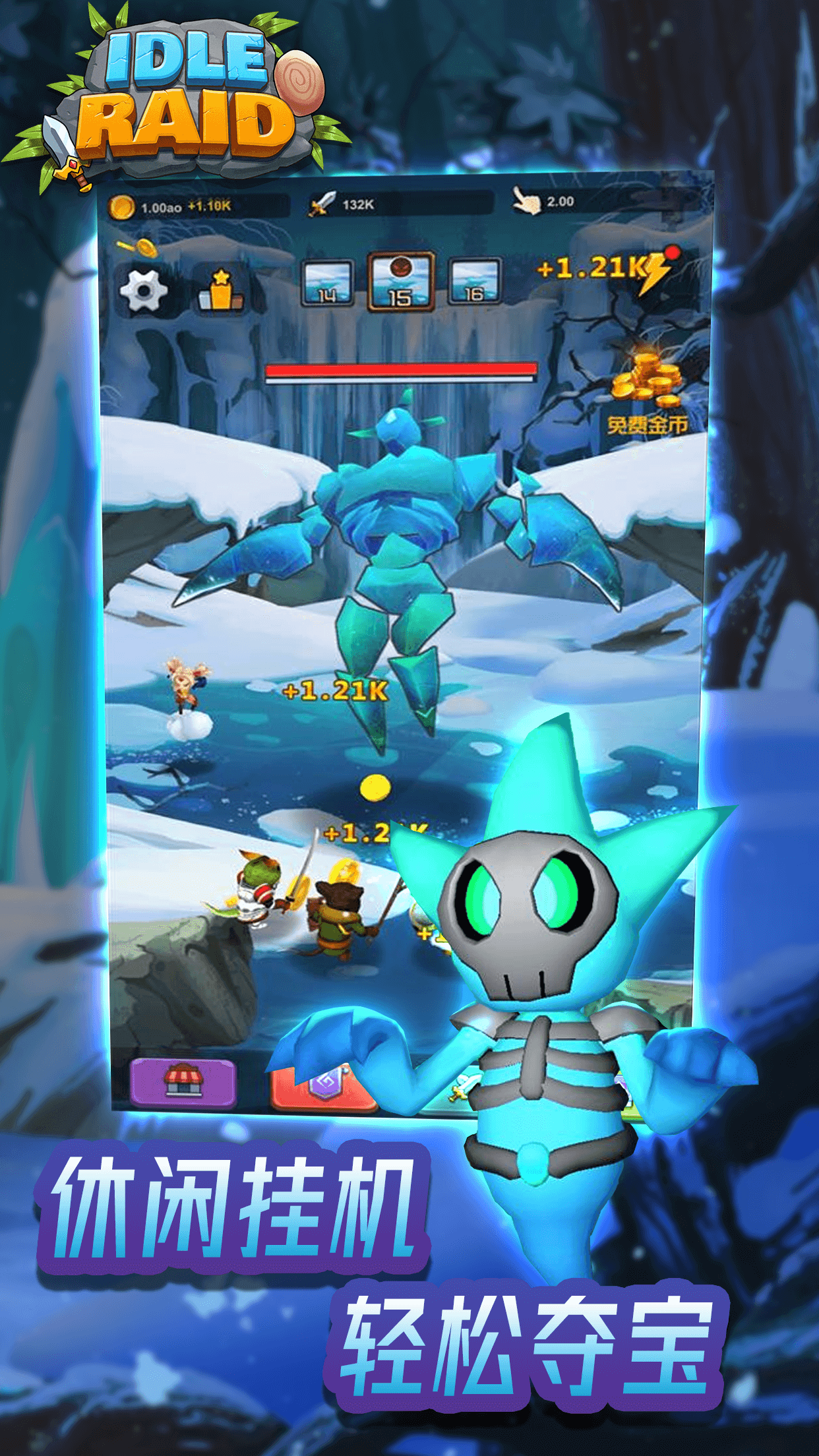 放置开荒团游戏截图