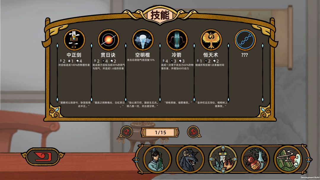 山河伏妖录游戏截图