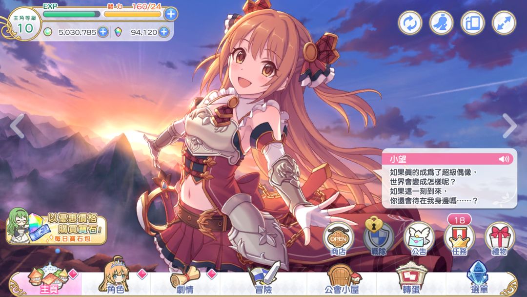 超異域公主連結!Re:Dive游戏截图