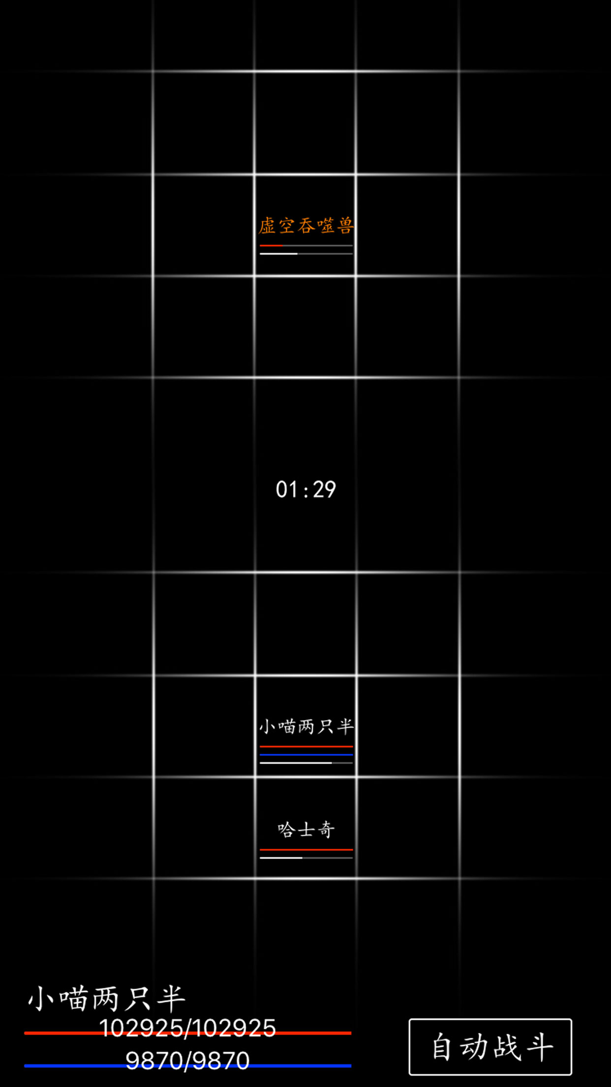 黑色纪元游戏截图