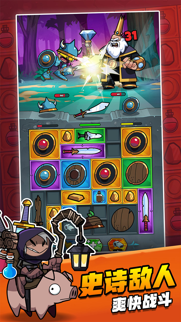 别动我装备游戏截图