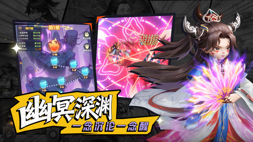 仙逆H5游戏截图