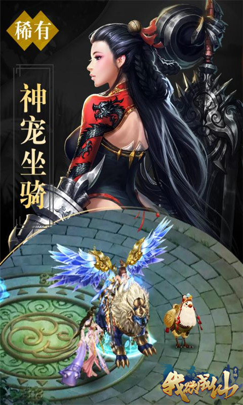 我欲成仙游戏截图