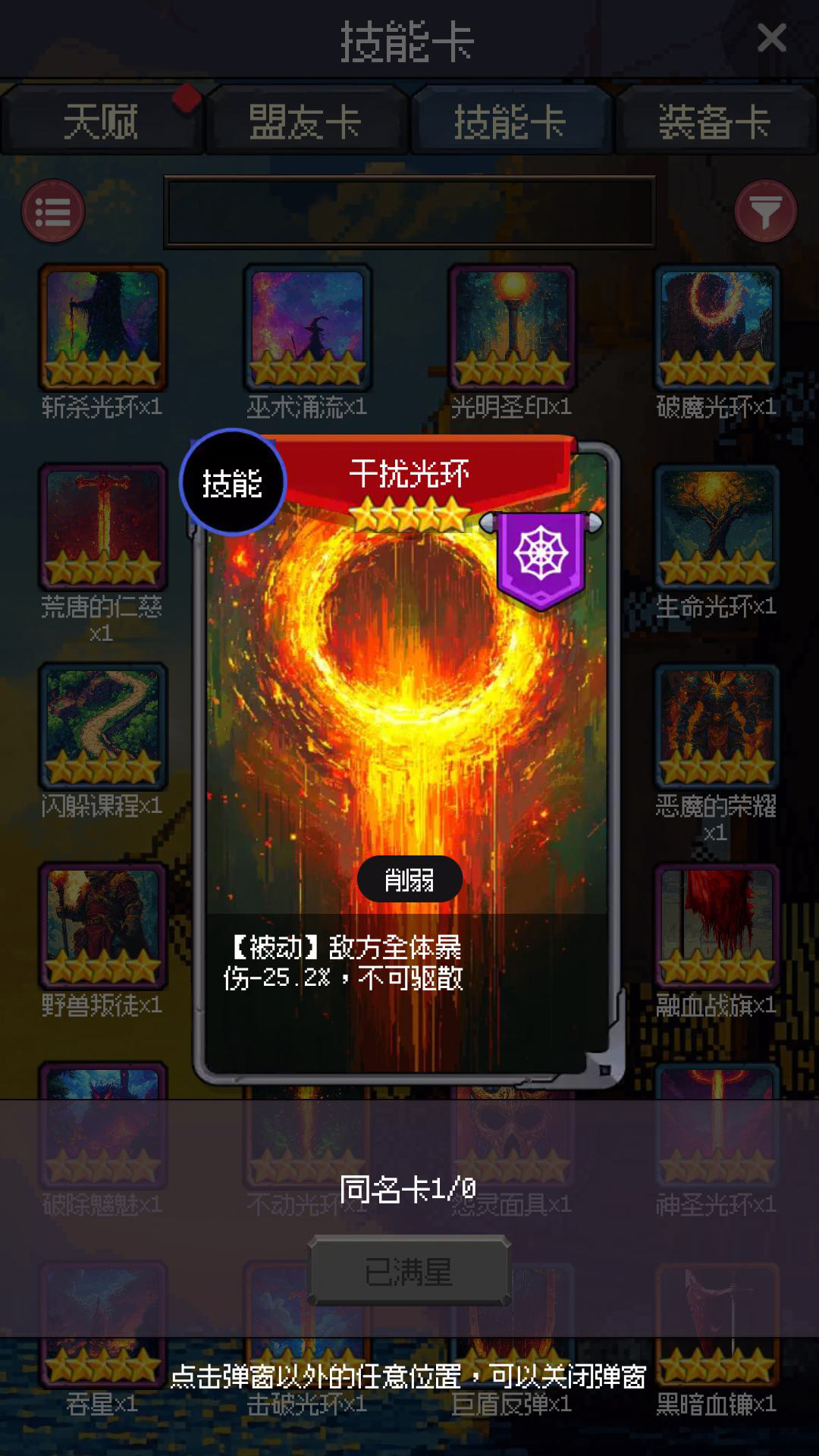 勇者可以复活N次游戏截图