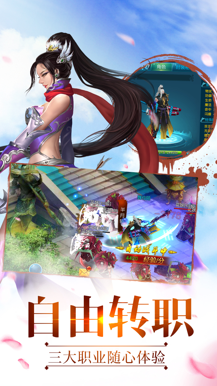 万界纪元游戏截图