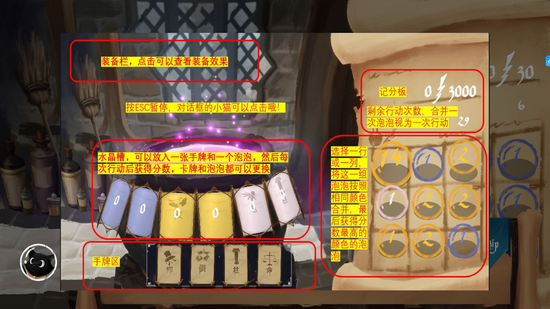 解忧泡泡屋游戏截图