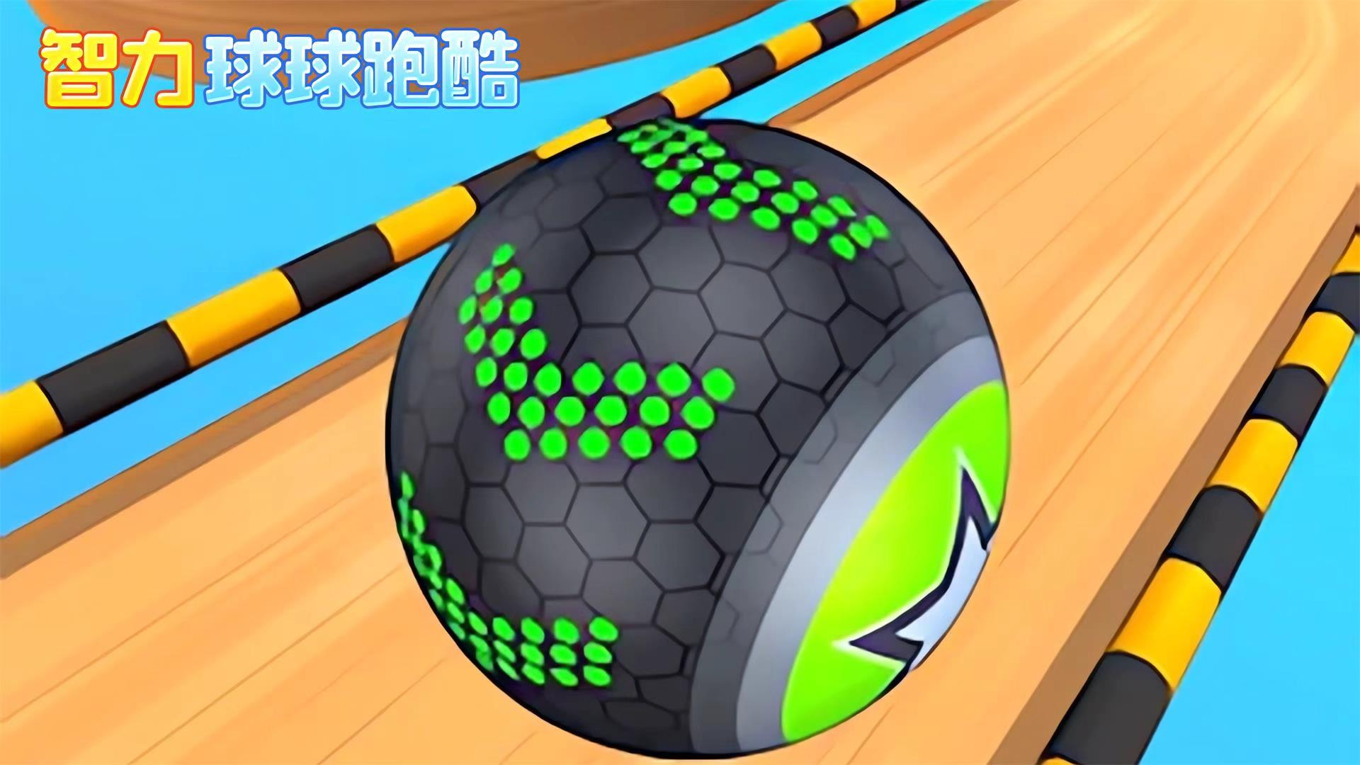 智力球球跑酷游戏截图
