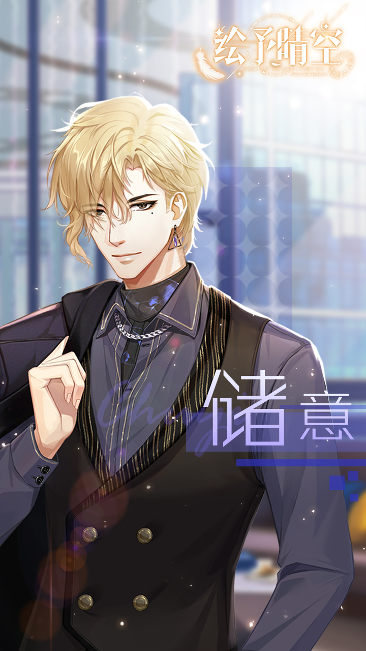 绘予晴空游戏截图