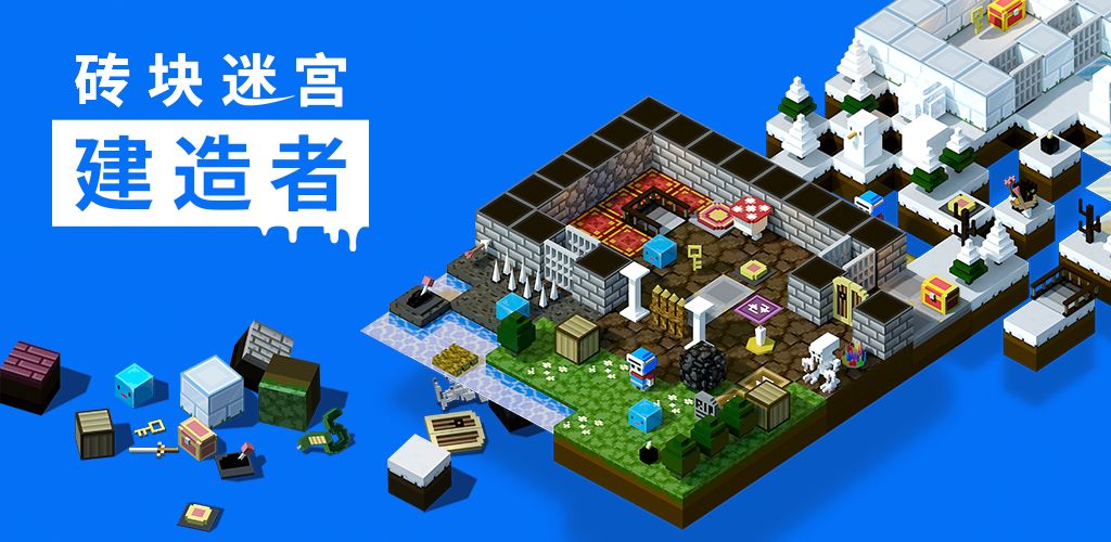Brick Labyrinth Builder