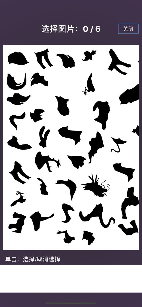 十二生肖游戏截图