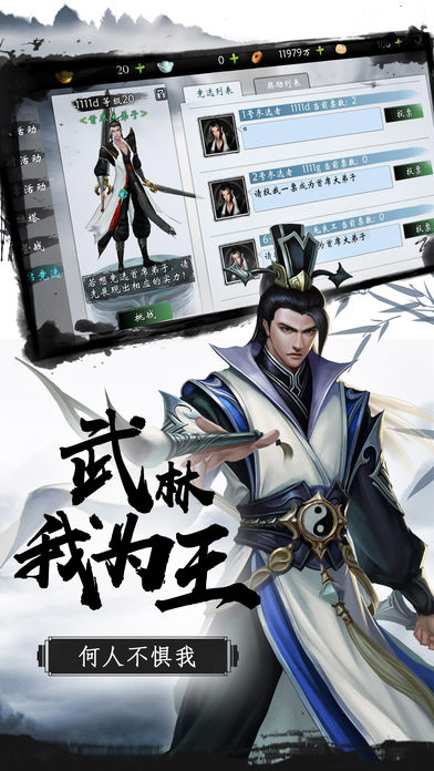 太极剑客-水墨国风武侠动作手游游戏截图