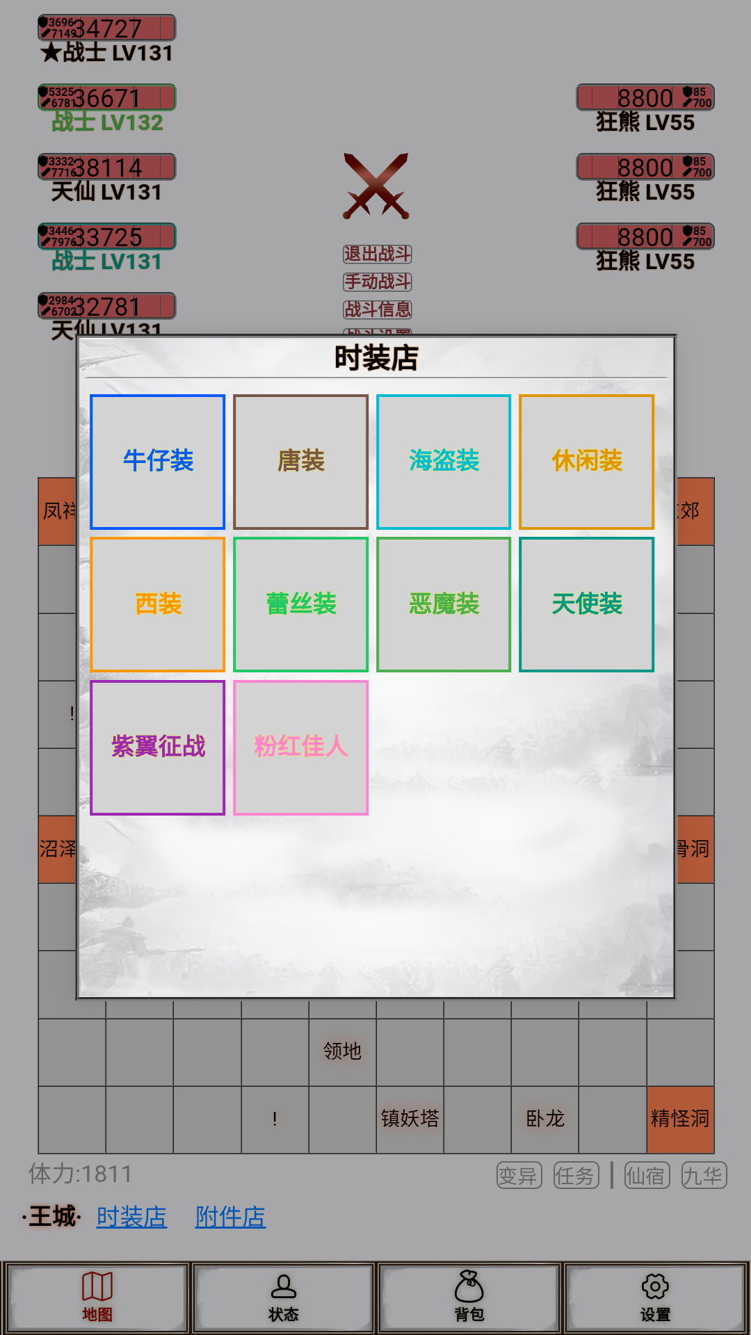 文字征战游戏截图