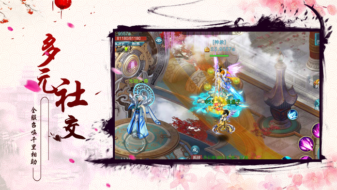傲世仙魔-匠心品质的3D仙侠新作游戏截图