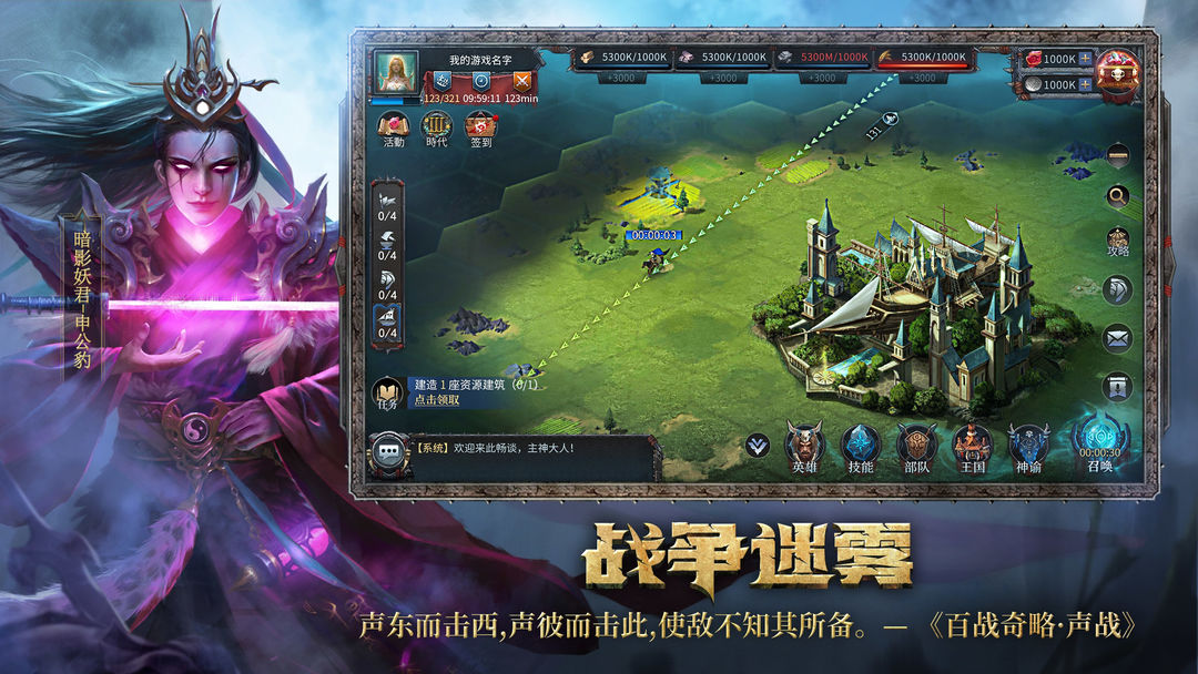 洪荒文明游戏截图