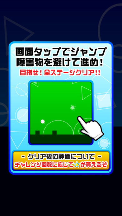 とぶだけアクションランド 〜イライラ要注意！！〜游戏截图