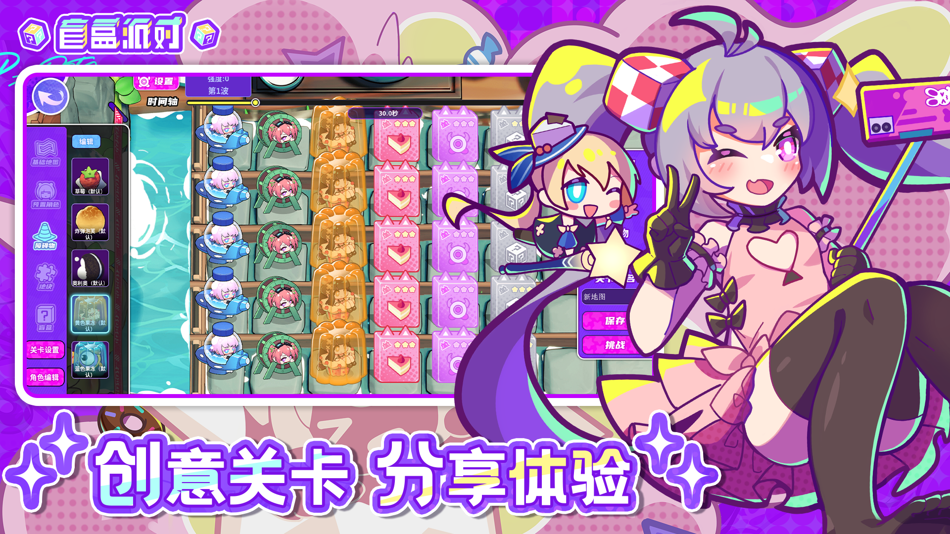 盲盒派对截图
