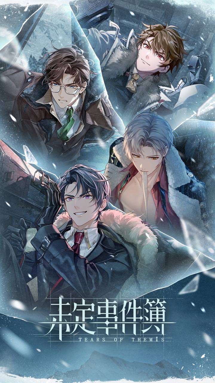 未定事件簿游戏截图