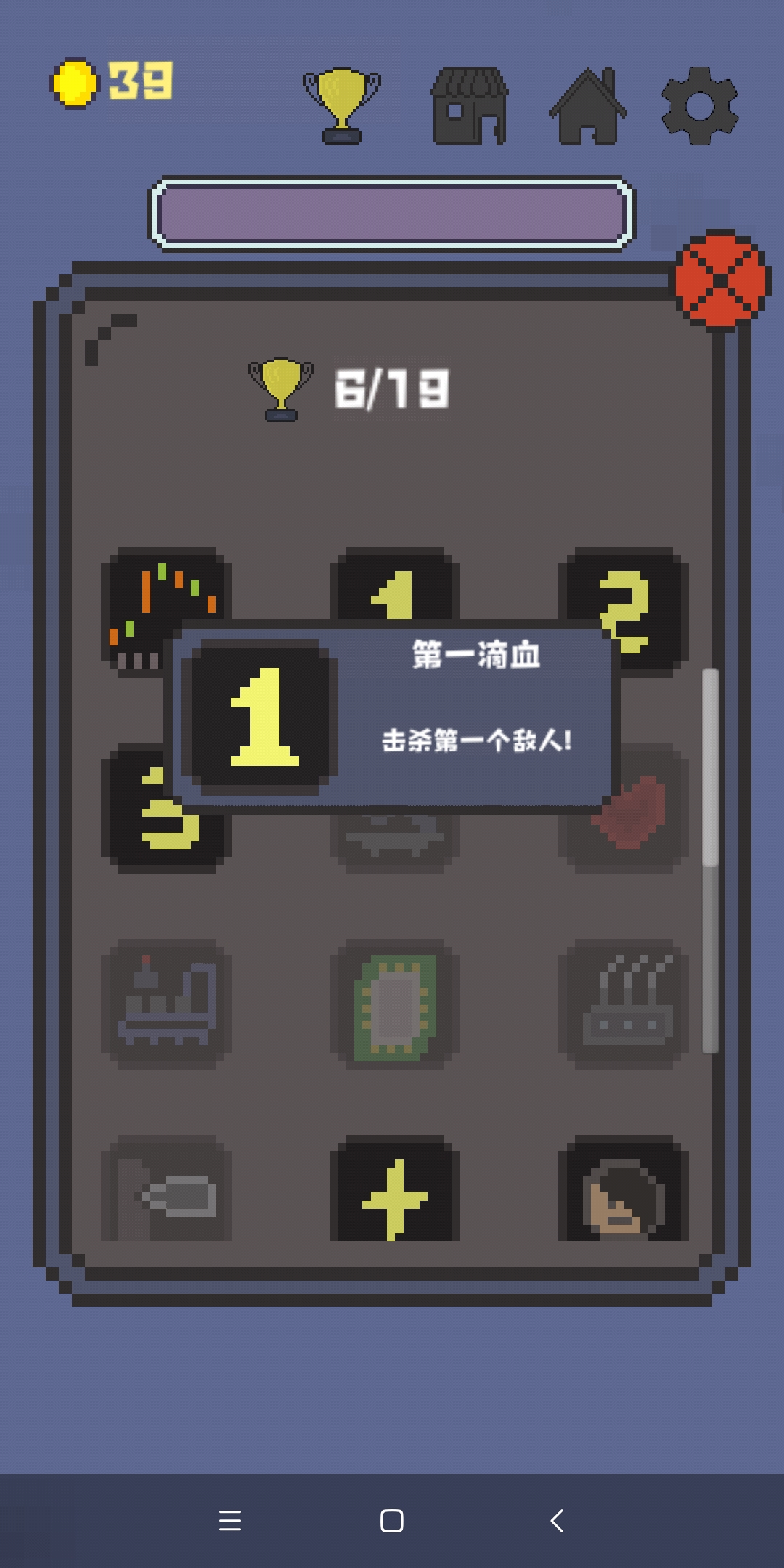 转转转游戏截图