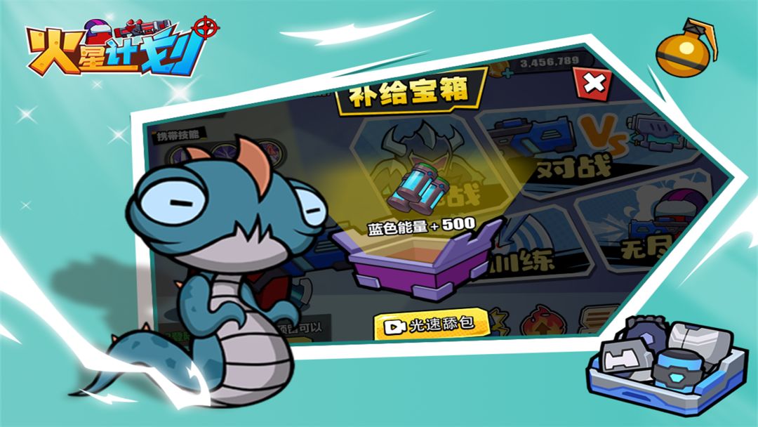 火星计划游戏截图