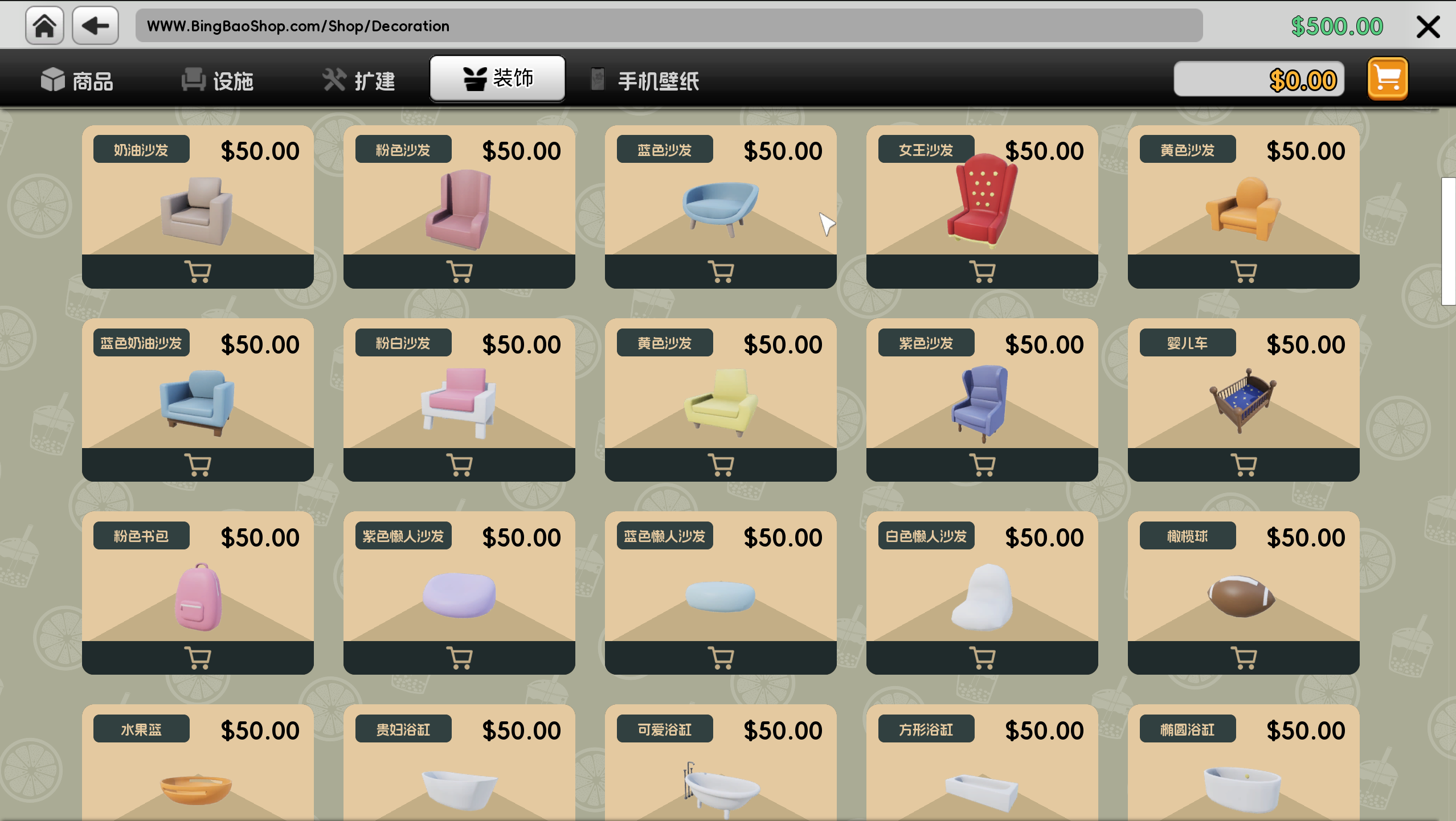 奶茶店模拟器——重生之我在冰堡甜城当店长游戏截图