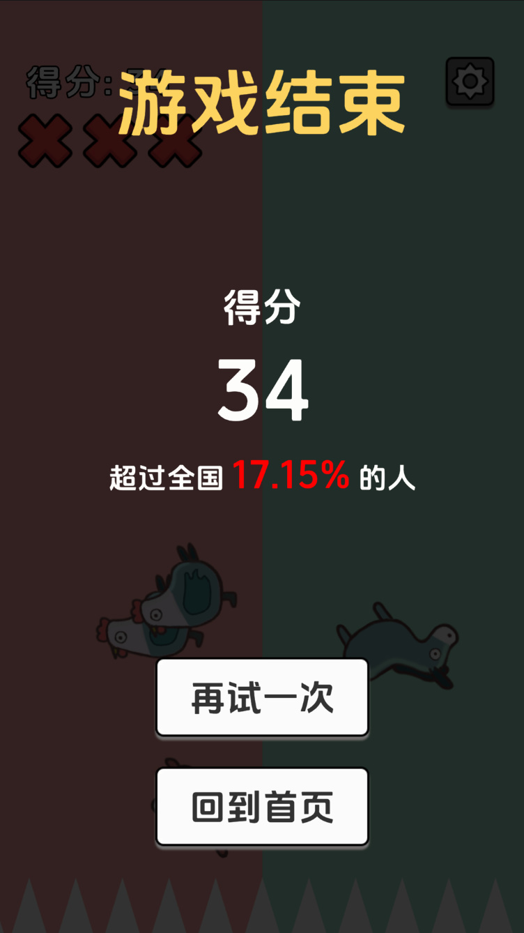 红驴驴绿驴驴游戏截图