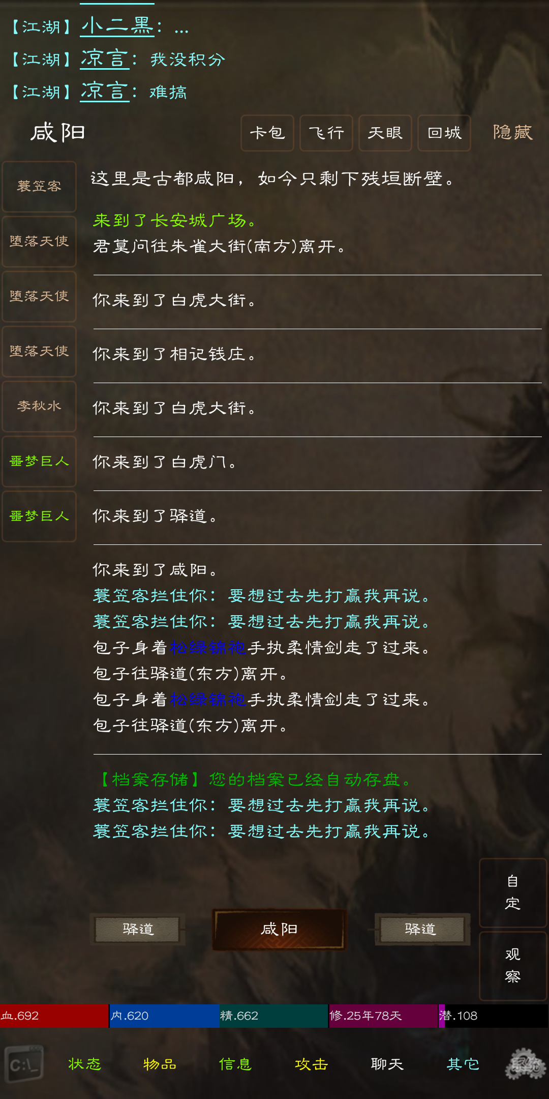 夺宝传奇游戏截图