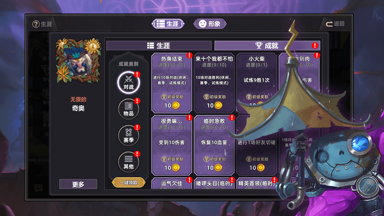 奇奥英雄传游戏截图