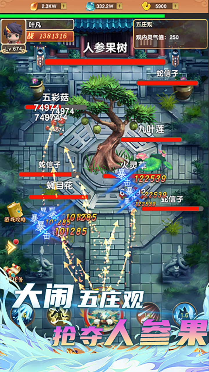 我的修仙世界游戏截图