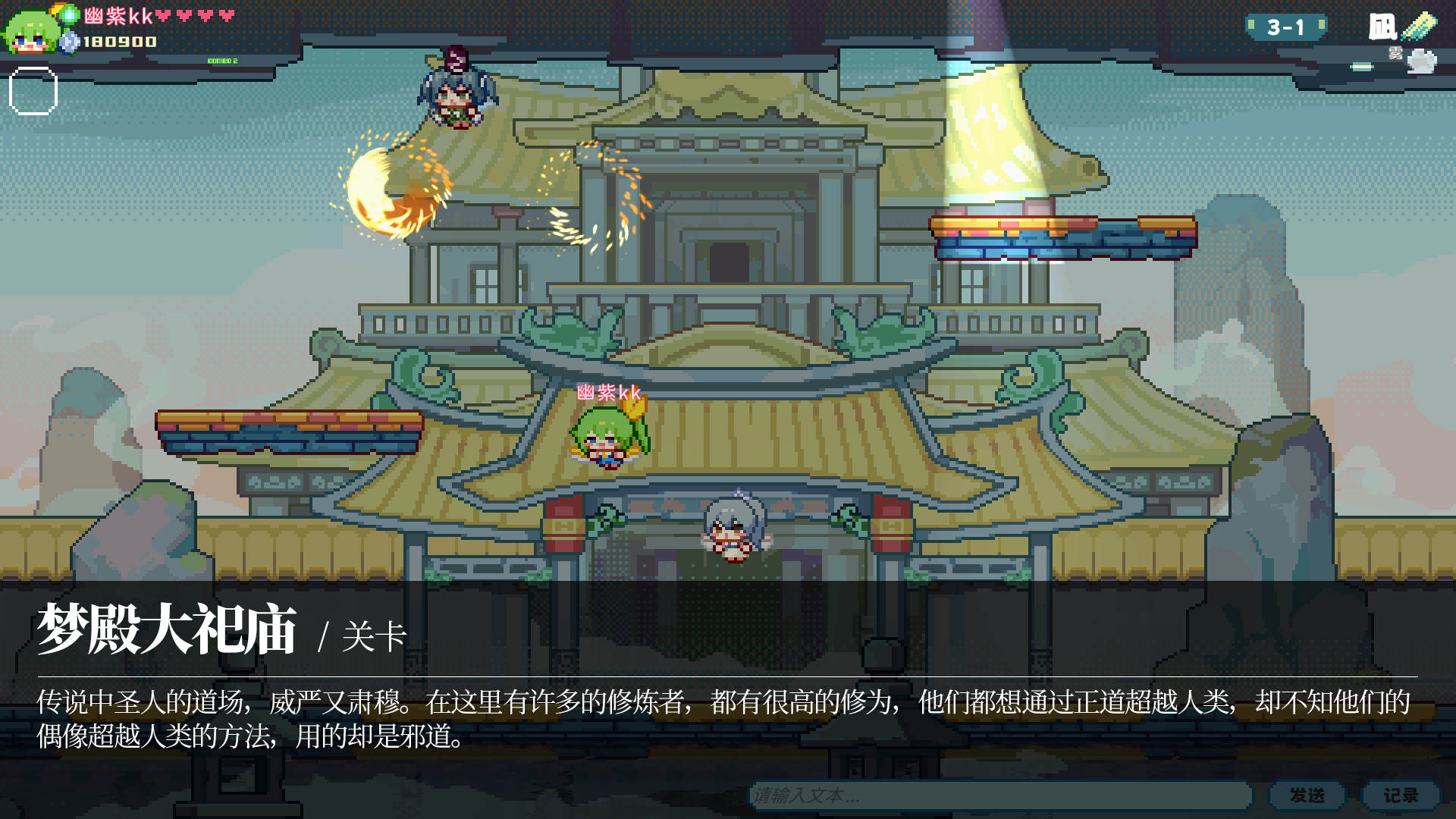 东方妖精武踏会游戏截图