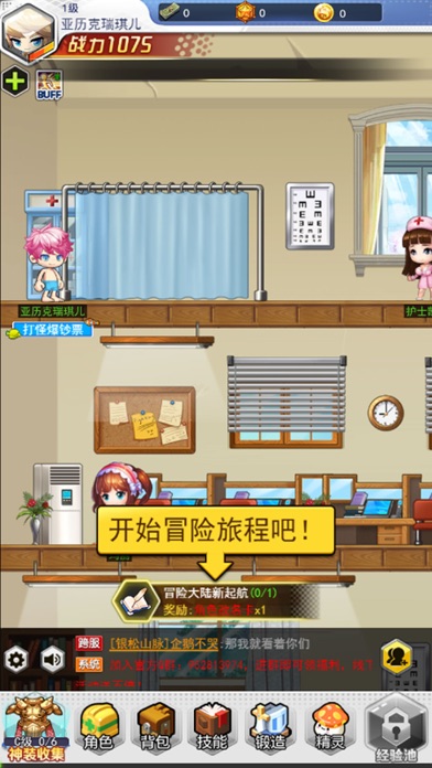 超级冒险王-诙谐休闲离线挂机手游游戏截图