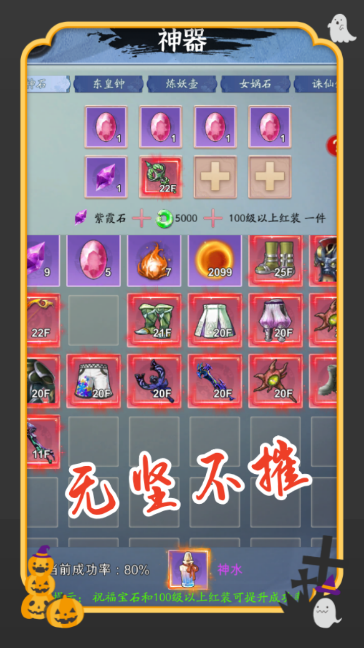 你有仙术，我有神功游戏截图