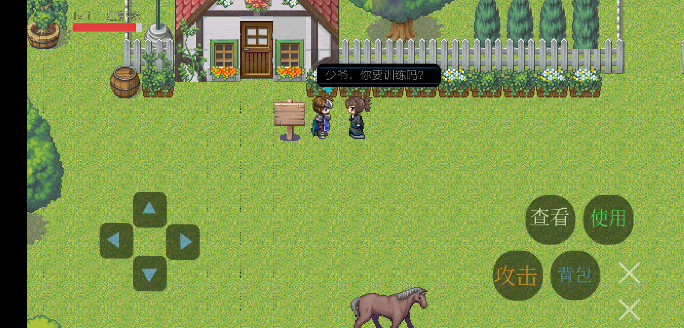 武侠人生RPG版游戏截图