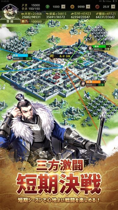 三国志グローバル游戏截图