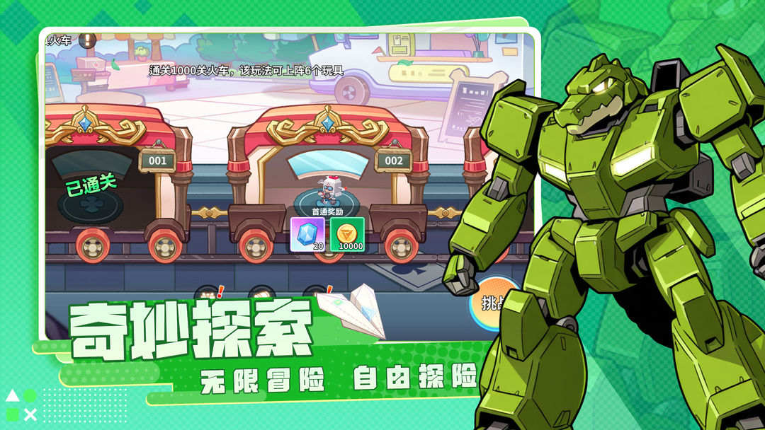 闪击骑士团游戏截图