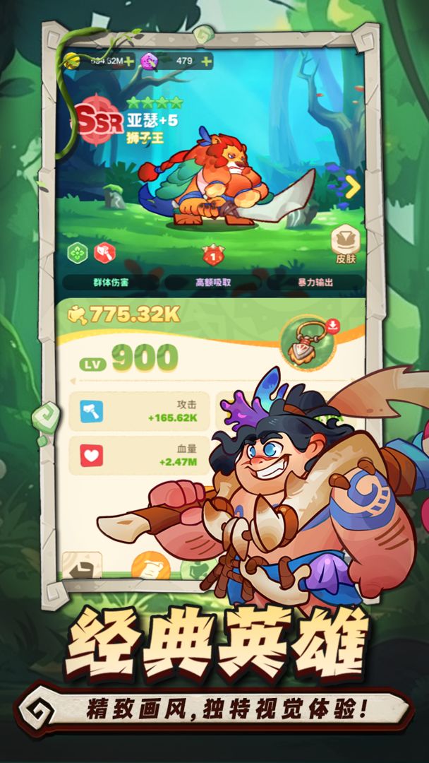 勇士征战游戏截图