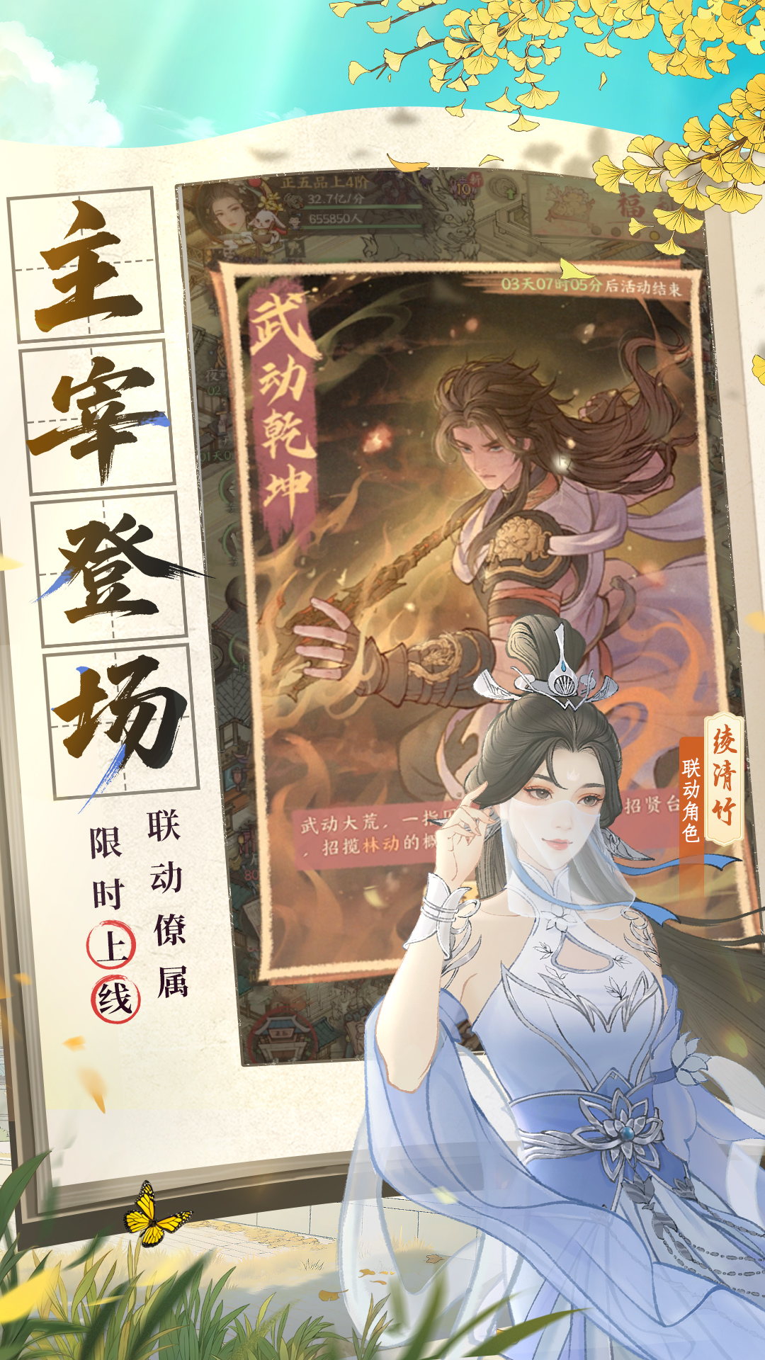 这城有良田游戏截图