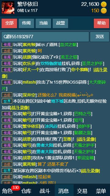 Screenshot of 随心放置·冰风谷