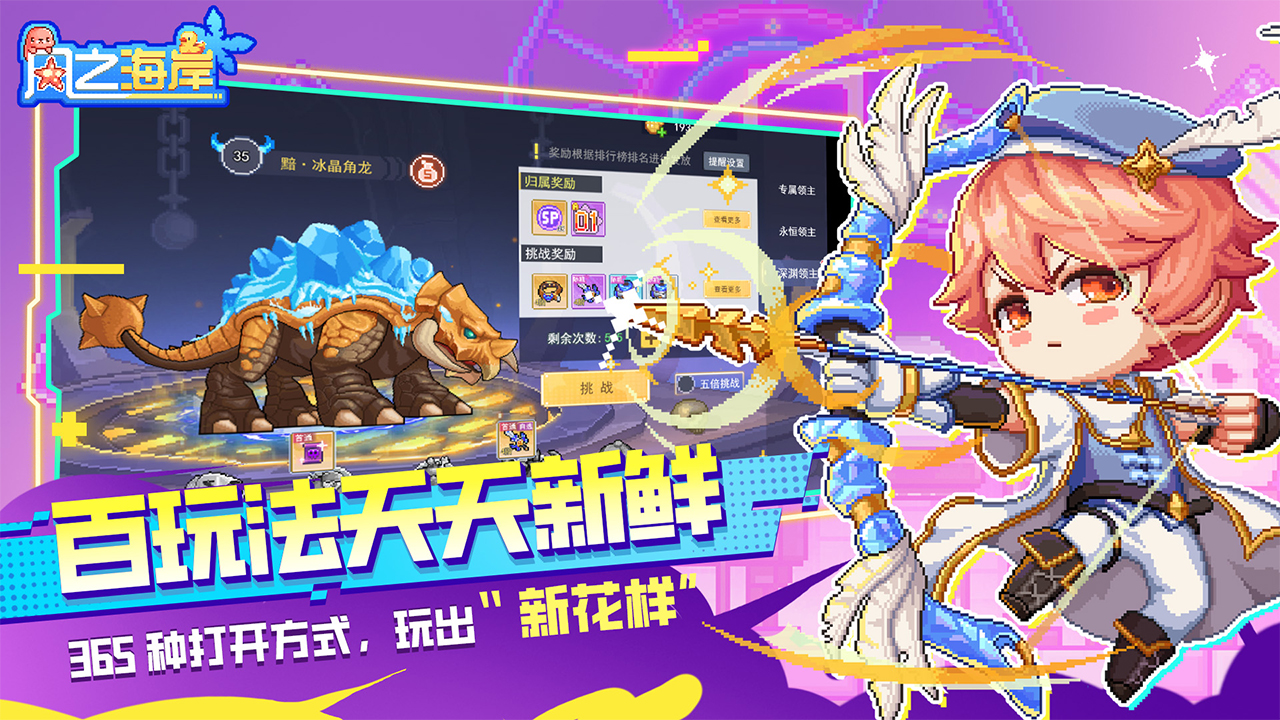 风之海岸截图