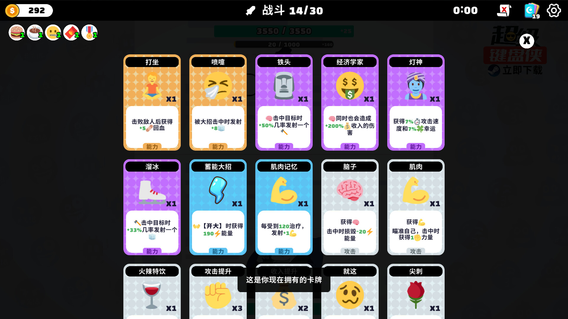 超级键盘侠游戏截图