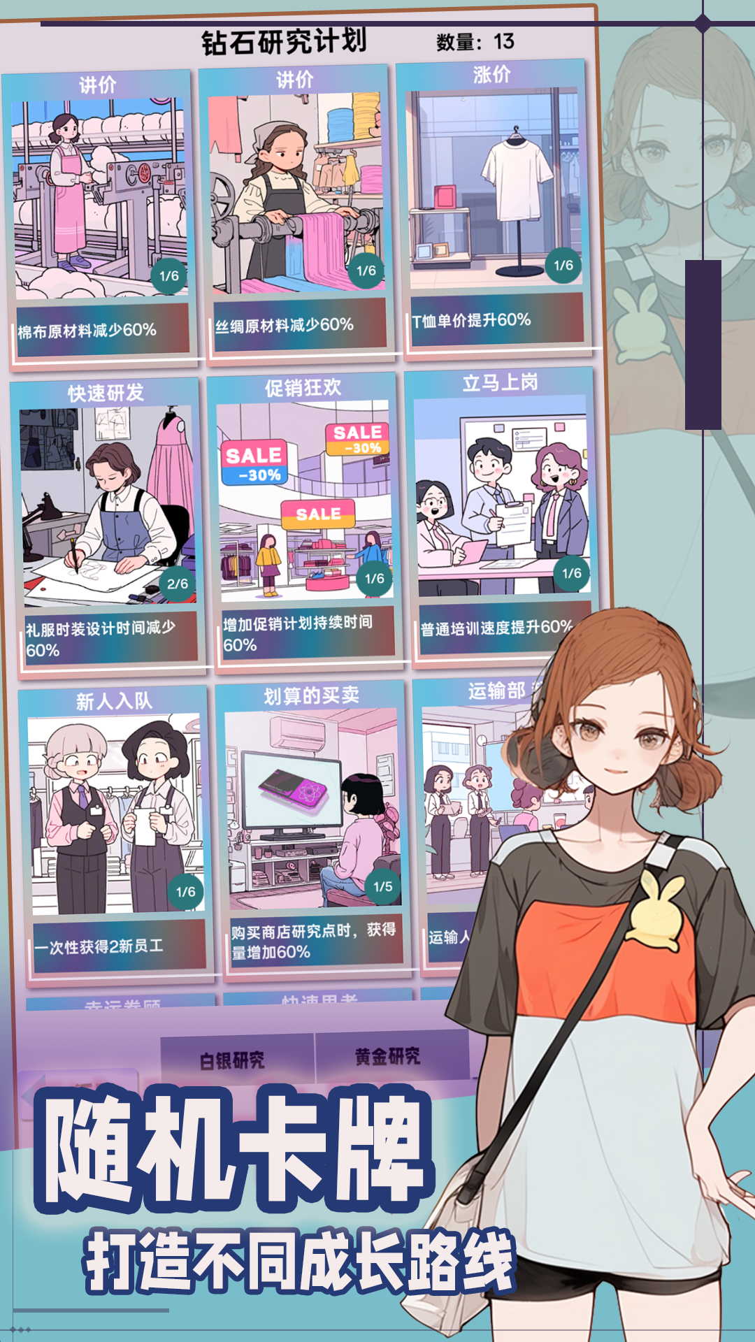 时尚帝国：崛起游戏截图