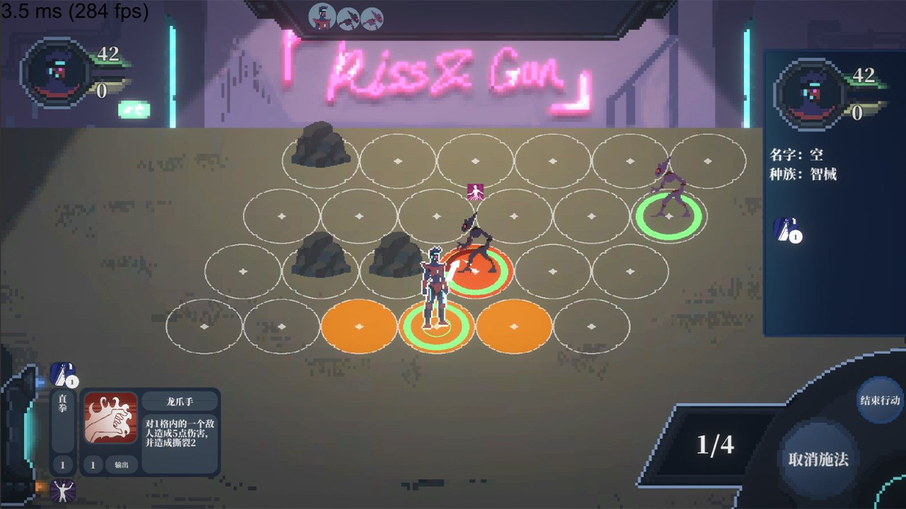 赛博西行（测试版）游戏截图