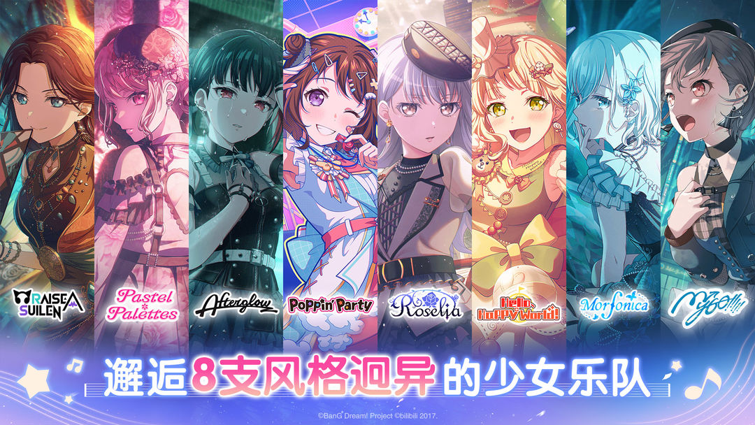 梦想协奏曲!少女乐团派对!游戏截图