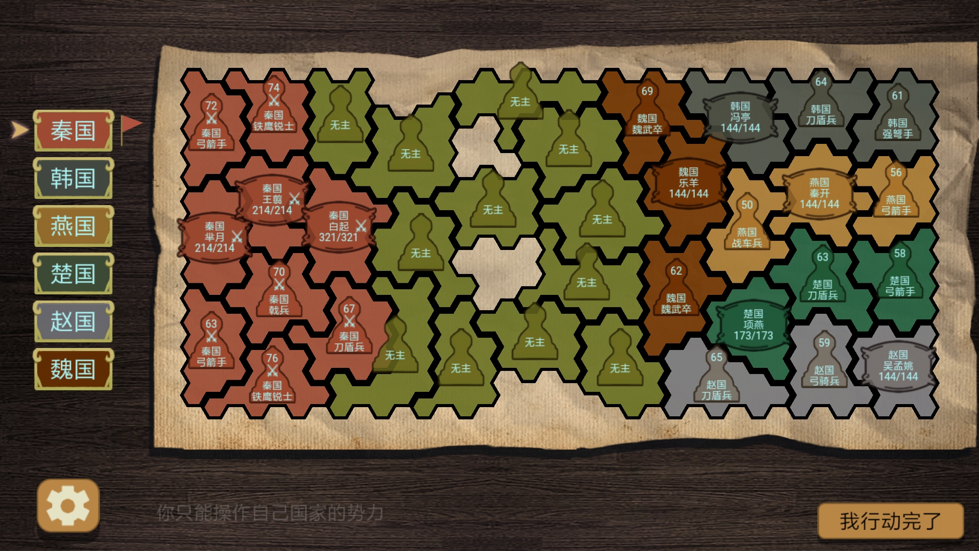 纸上谈兵模拟器游戏截图