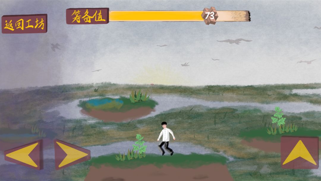 匠韵遗光坊游戏截图