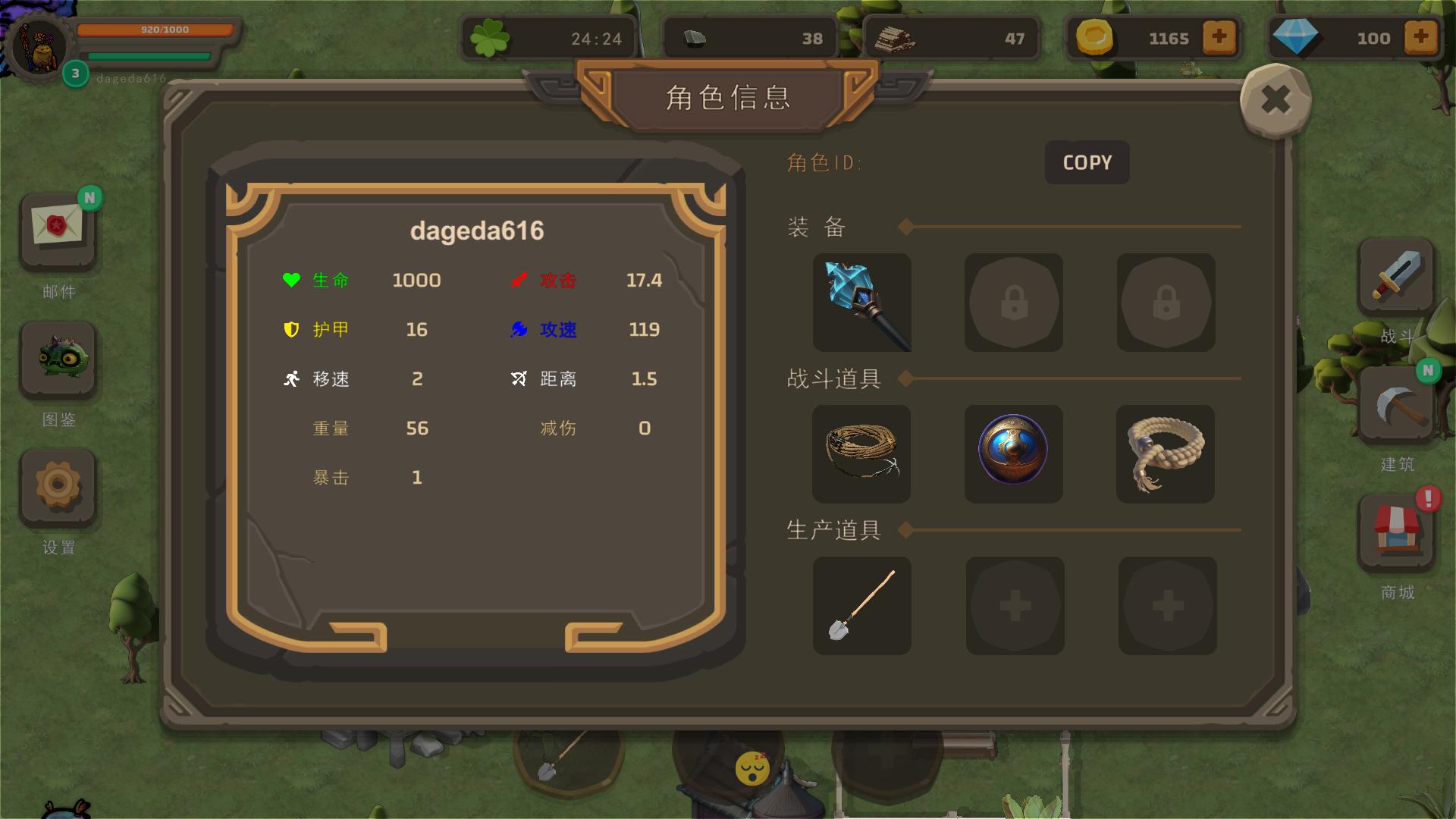 怪物训练大师游戏截图