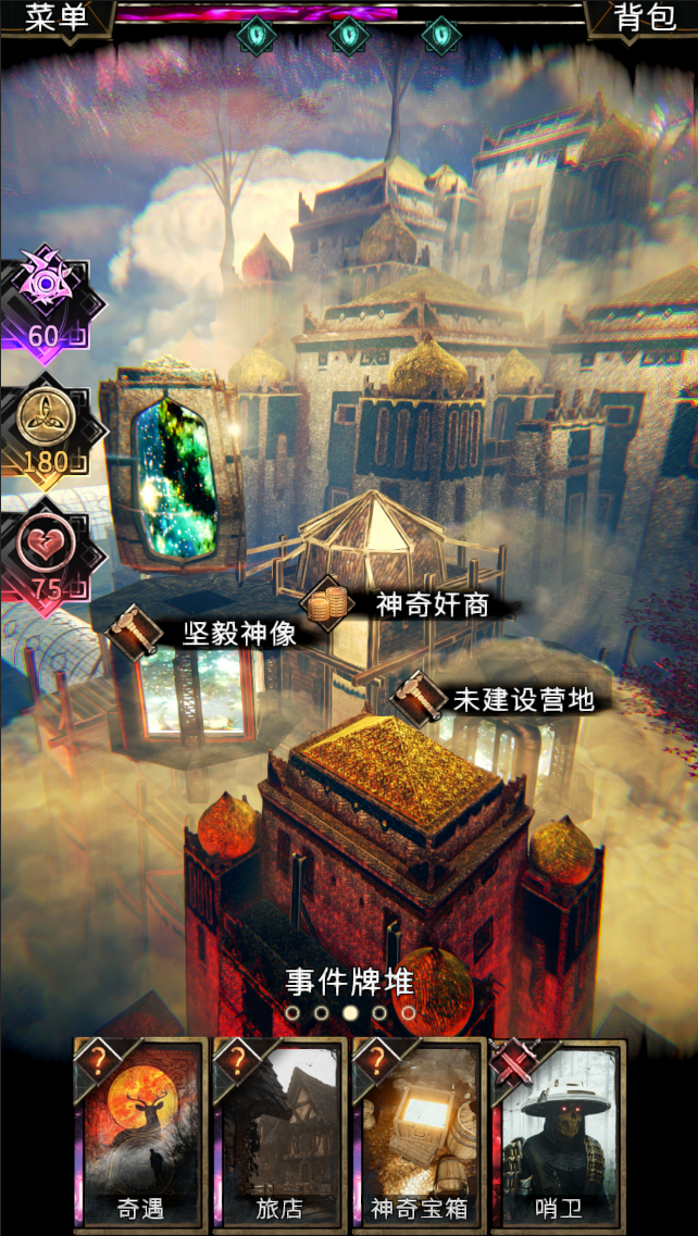 俗尘旅记游戏截图