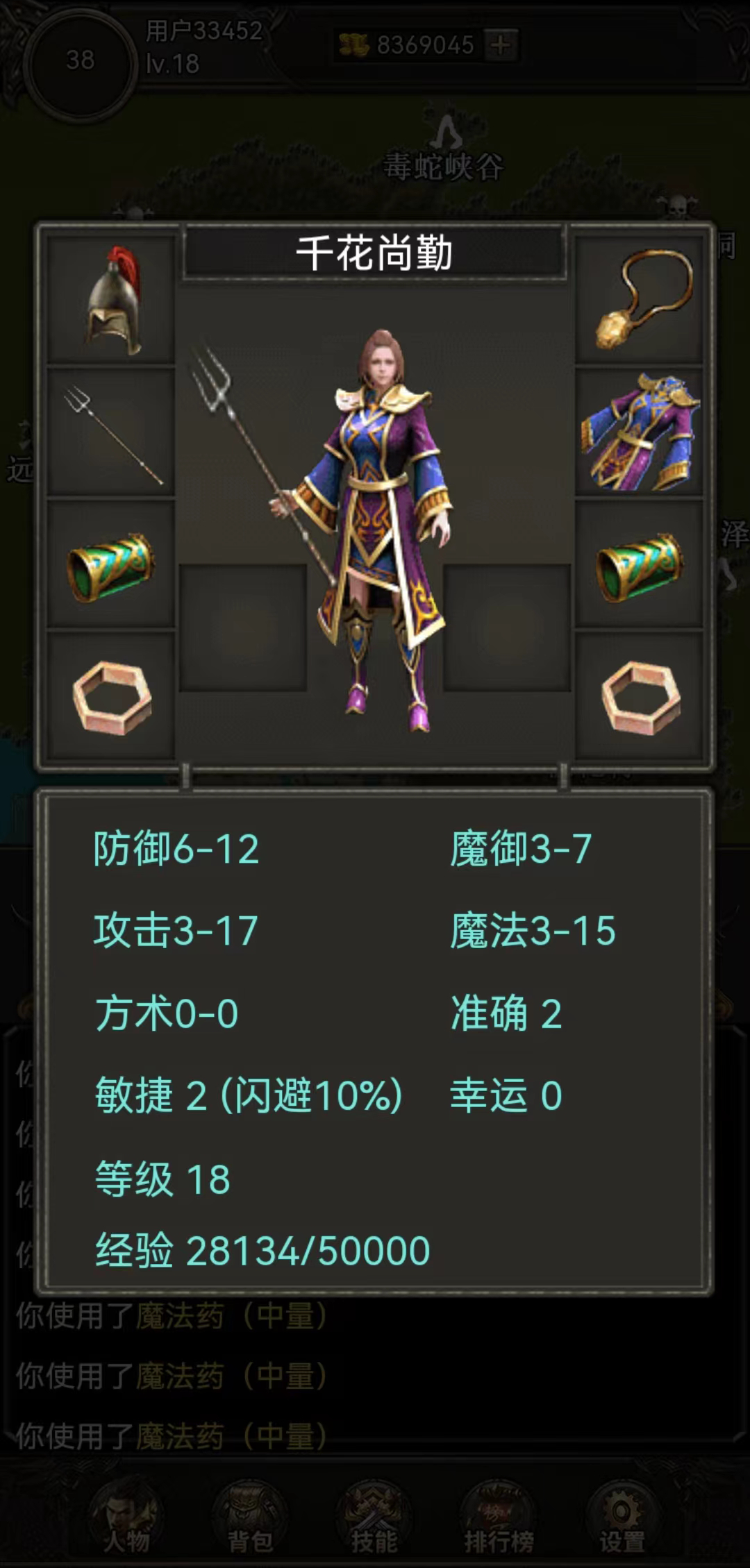 开局布衣木剑游戏截图