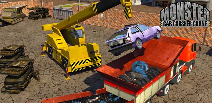 汽车破碎机挖掘机游戏 3d游戏截图